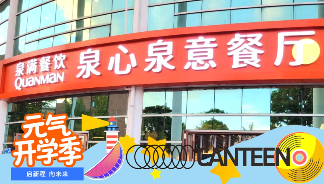 融時代新風，創(chuàng)膳食新境